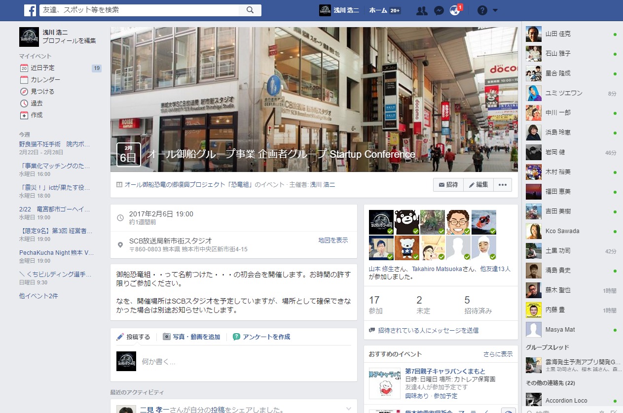  1 オール御船グループ事業 企画者グループ Startup Conference